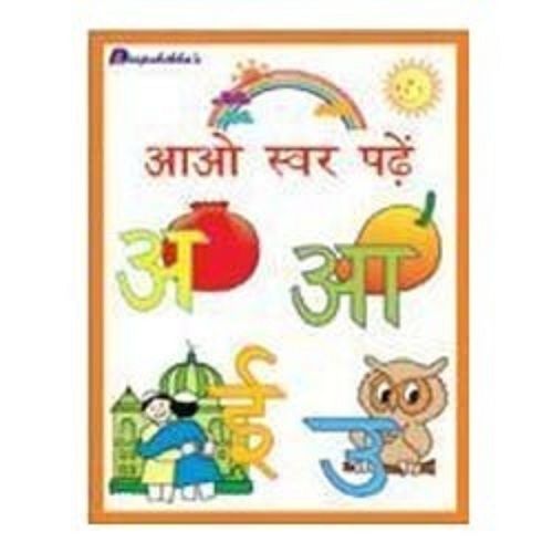 Hindi Vowel Writing Activity Kids Books Audience: Children