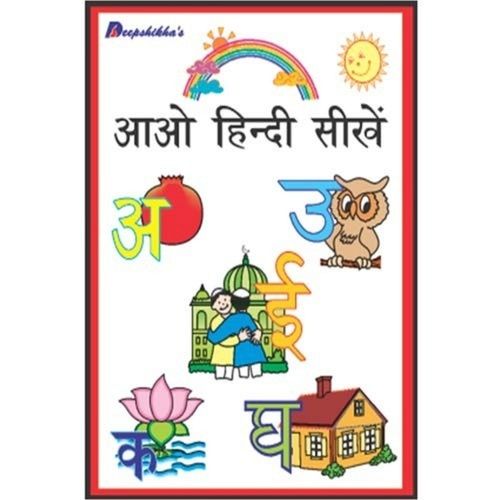 Kids Hindi Learning Kids Book Audience: Children