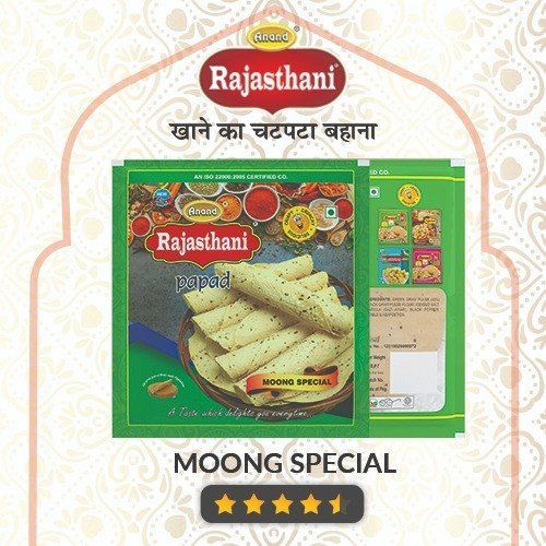 Crispy And Crunchy Plain Moong Dal Papad, 200-400 Gram