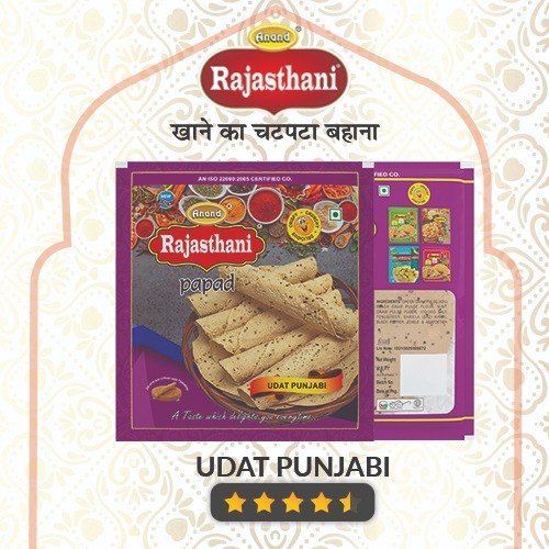 Crunchy And Crispy Urad Siddhi Jeera Papad, 200-400 Gram