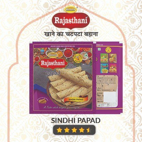Rich Flavour Round Urad Siddhi Jeera Papad, 200-400 gram