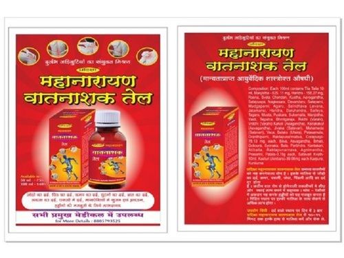 Mahanarayan Vatnashak Tel For Joint Pain And Swelling, Quick Relief From Pain, Packaging Size : 150 Ml