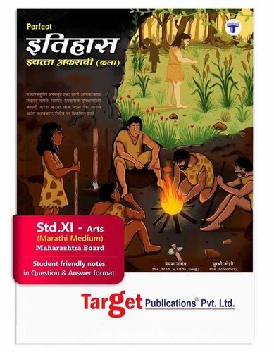 Maharashtra State Board Std 11 History Book