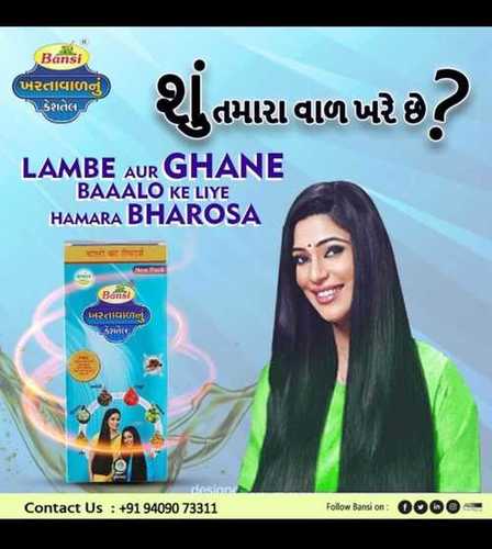 प्राकृतिक खुशबू 100Ml+ 100ml कॉम्बो पैक बंसी हेयर फॉल कंट्रोल ऑयल जेंडर: महिला