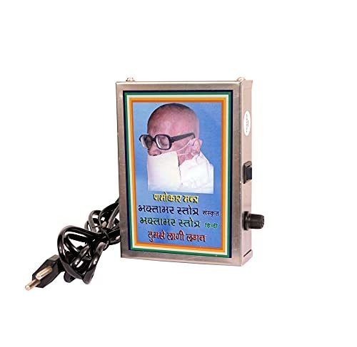 TTC - Religious 4 In 1 Metal Jain Mantra Chanting Box