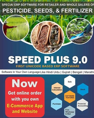 Speed Plus 9.0 Accounting Software For Fertilizer Retailer And Wholeseller