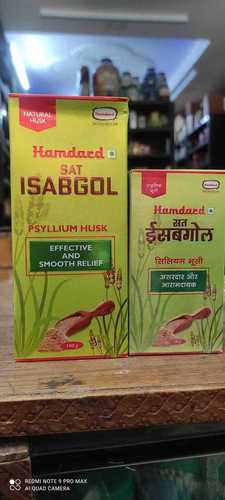 Psyllium Husk Hamdard Sat Isabgol For Good Liver And Digestion Good Fitness