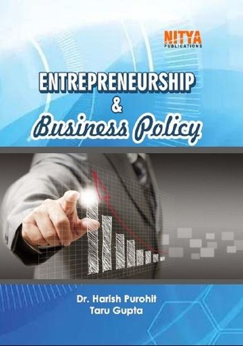  उद्यमिता और व्यवसाय नीति पुस्तक