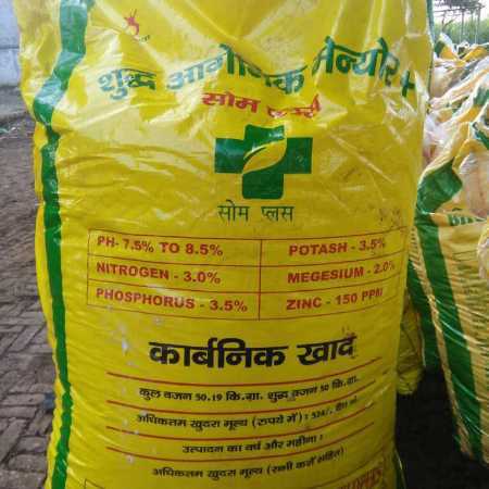 Black 100% Organic Manure With Neem Added 