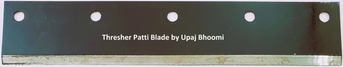 चैफ कटर ब्लेड (थ्रेशर पेटी ब्लेड)