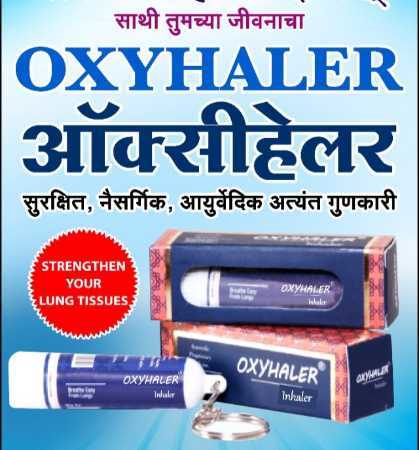 100% Herbal Generic Inhaler For Improving Lung Capacity Store In Cool N Dry Place