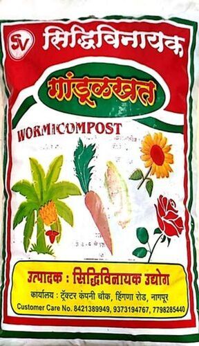 Better Cultivation Naturally Processed Sv Siddhivinayak Wormicompost  Application: Organic Fertilizer