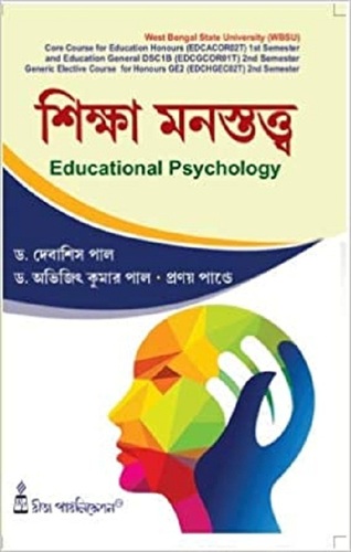 Bengali Psychology Educational Books - Printed Bright White Paper , Eco-Friendly Lightweight Design for Easy Carrying and Reading