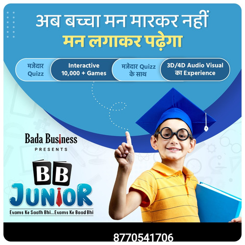 BB Junior Educational Software Services By Womenpreneur Consultancy