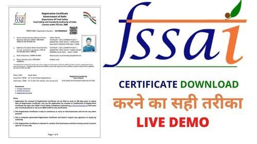 Fssai पंजीकरण सेवा