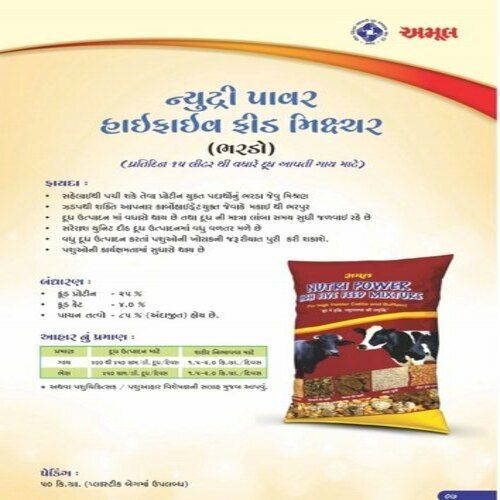 Amul Nutri Power Cattle Feed, Packaging Size 40, 50 Kg