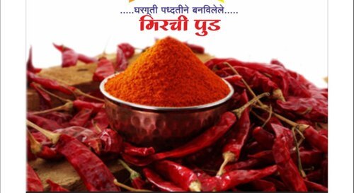 कार्बनिक शुद्ध मसालेदार और स्वच्छ लाल मिर्च पाउडर में