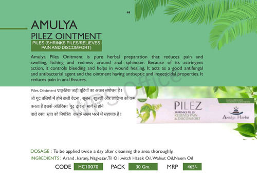 Amulya Pilez Antiseptic Ointment