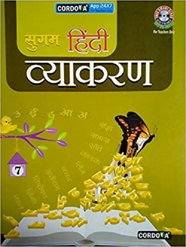 प्राथमिक विद्यालय के लिए हल्की आयताकार 7 वीं कक्षा हिंदी व्याकरण पाठ्यपुस्तक