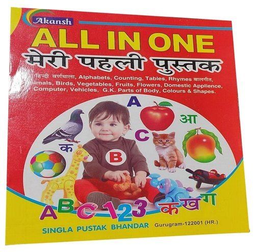 All In One Kids Books With Offset Printing, Suitable For Children