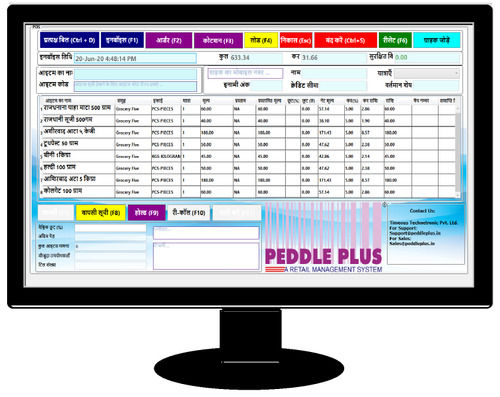 Billing Software