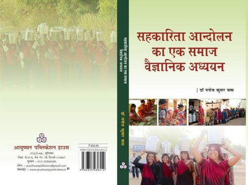 रेक्टेंगल सॉफ्ट कवर A4 सोसायटी एंड कल्चर एजुकेशनल बुक