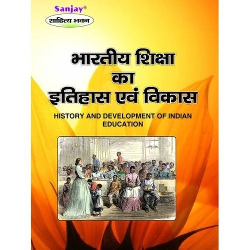Bhartiya Shiksha Ka Itihas Avam Vikas Educational Book