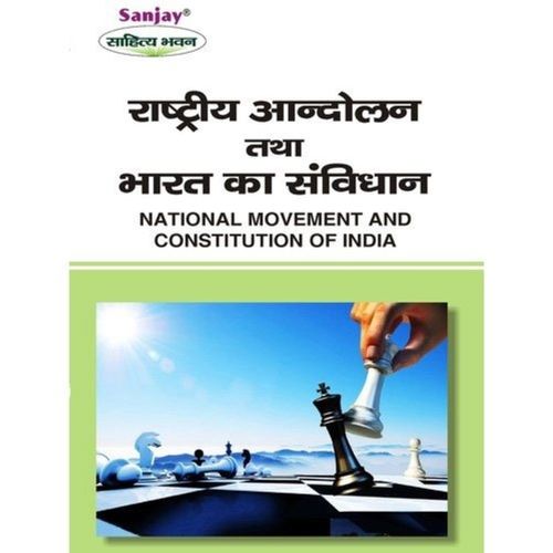 Rashtriya Aandolan Avam Bharat Ka Savidhan Educational Book