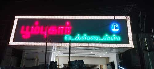 Electric Commercial Waterproof Multicolor Led Name Boards For Outdoor Use