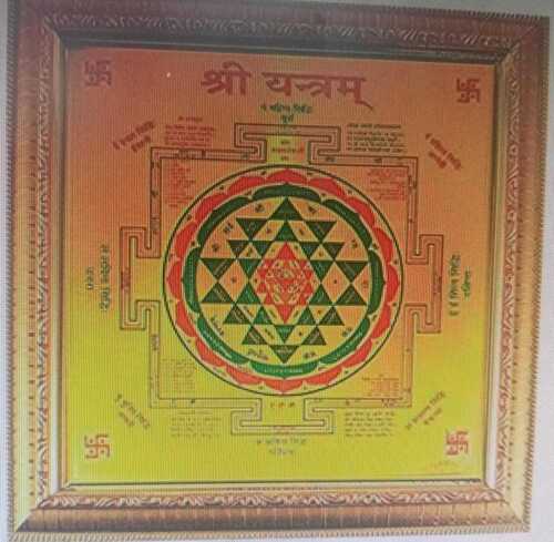 Shree Yantra                                                                                              