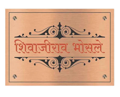 Premium Quality 6 Mm Thick Rectangular Copper Name Plate Application: Household And Office