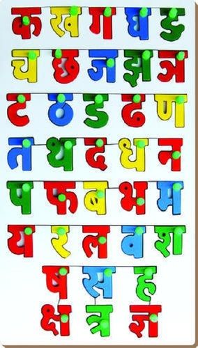 Beautiful And Premium Quality Hindi Alphabets Puzzle
