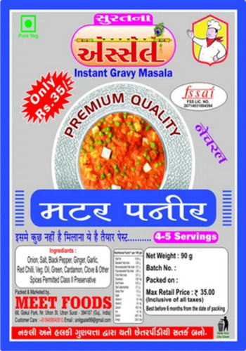 A Grade 100% Pure And Dried Mutter Paneer Masala Powder