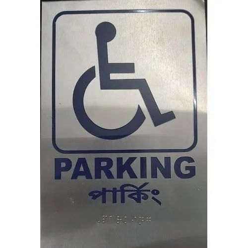 Stainless Steel Interior Signage - Durable, Rust Free, Portable | Silver Finish for Commercial Applications