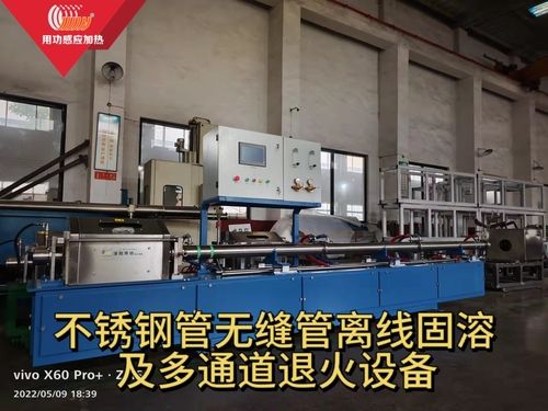 stainless steel seamless tube bright annealing furnace