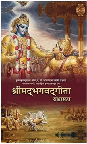 Bhagwat Geeta Religious Books