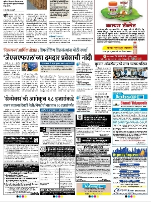 news paper advertising service