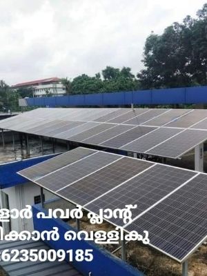 solar energy system