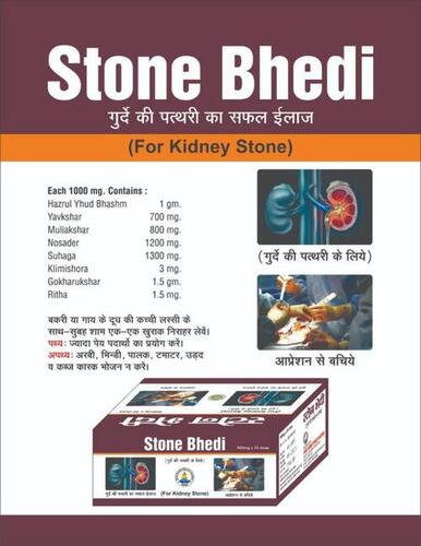stone bhedi kidney stone