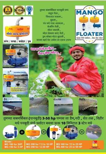 Mango Floater Submersible Pumps