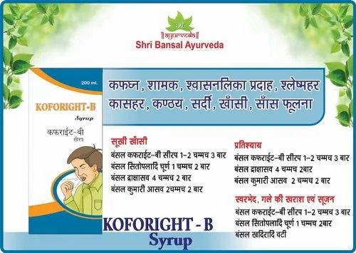 Ayurvedic Koforight B Syrup