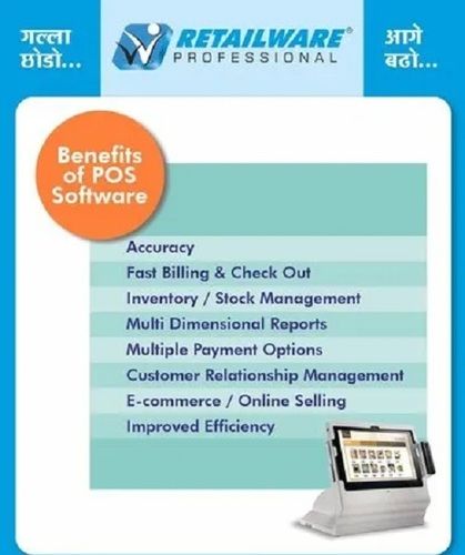 Billing Software For Garment Shop