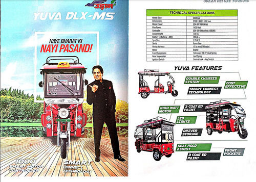 DLX-MS Yuva E Rickshaw