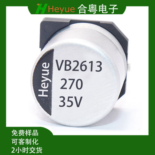 270UF35V10x12 Car Grade Conductive Polymer Hybrid Aluminum Electrolytic Capacitor