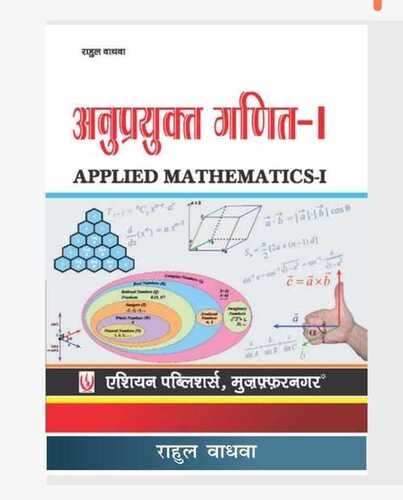 Applied Mathematics Books