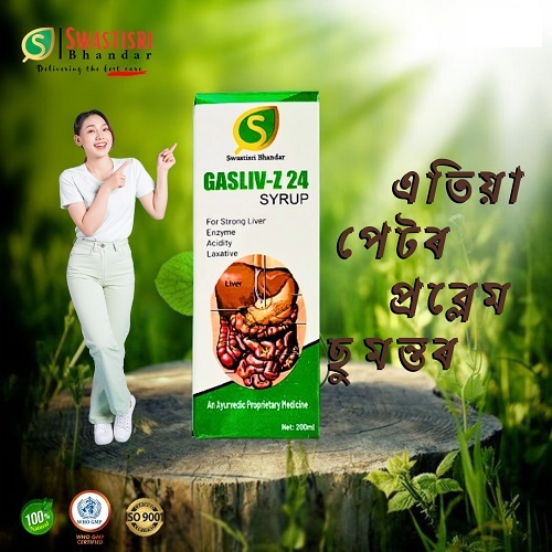 Gasliv Z 24 Syrup for Liver Acidity 200ml Pack