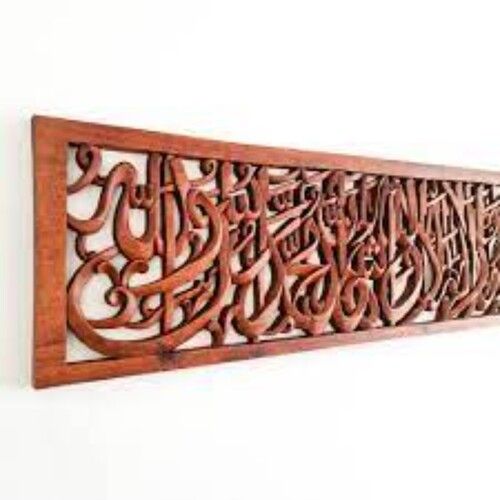 Decorative Islamic Wood Carved Frame