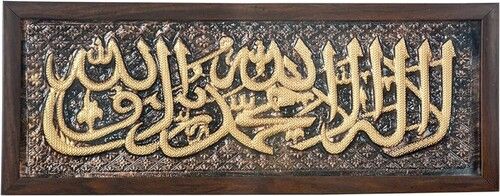  Kaalma Islamic Wall Hanging Photo Frame For Home Decoration