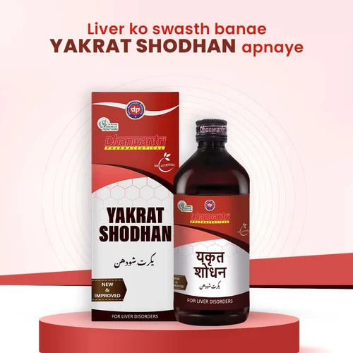 Yakrat Shodhan Ayurvedic Liver Tonic, 200 ml