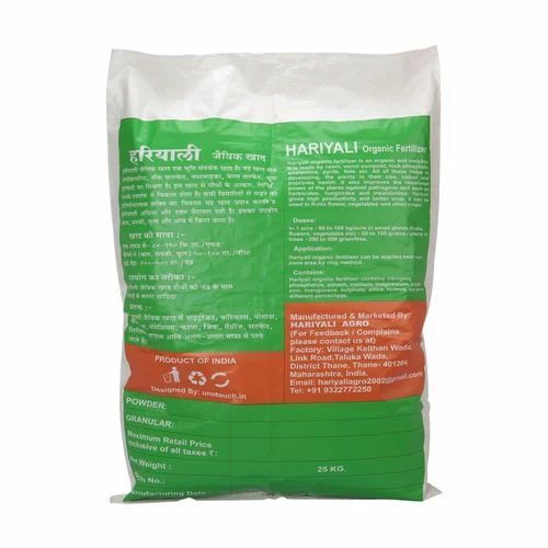 Pure Organic Fertilizer Granules For Agriculture